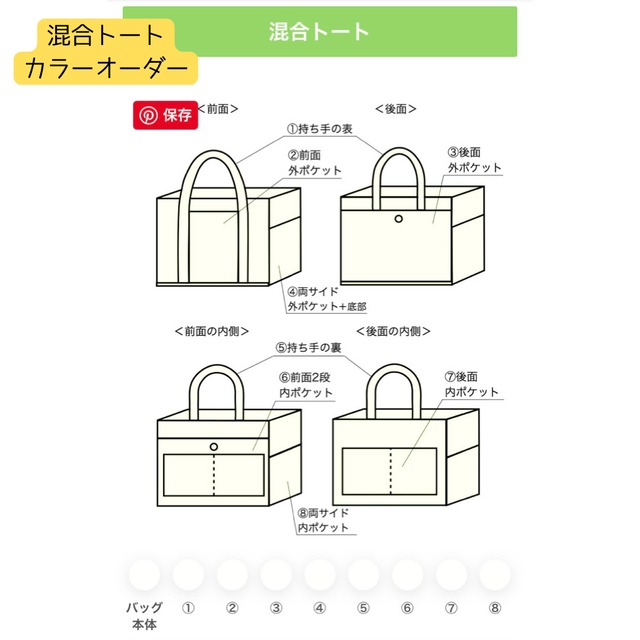 【全8色】「混合トート」横長サイズ／アルマダ8号帆布【受注制作】
