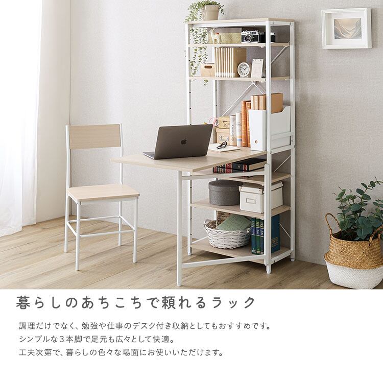 キッチンラック 折りたたみテーブル付き 幅60 収納棚 キッチン収納