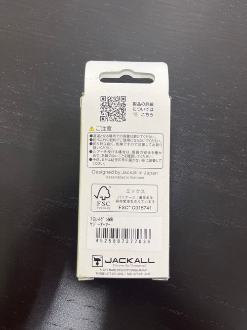 【JACKALL】TC Reigen MR 1.8g(ヤジーアーマー)