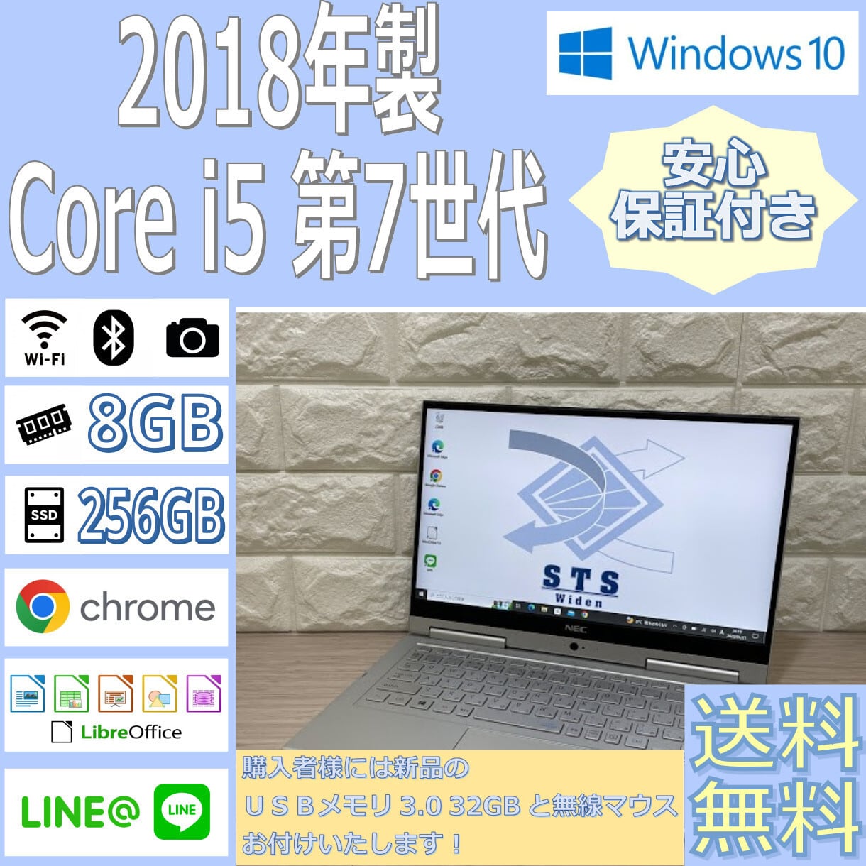 NEC　VersaPro 15.6型ノートパソコン　2018年　第8世代i5