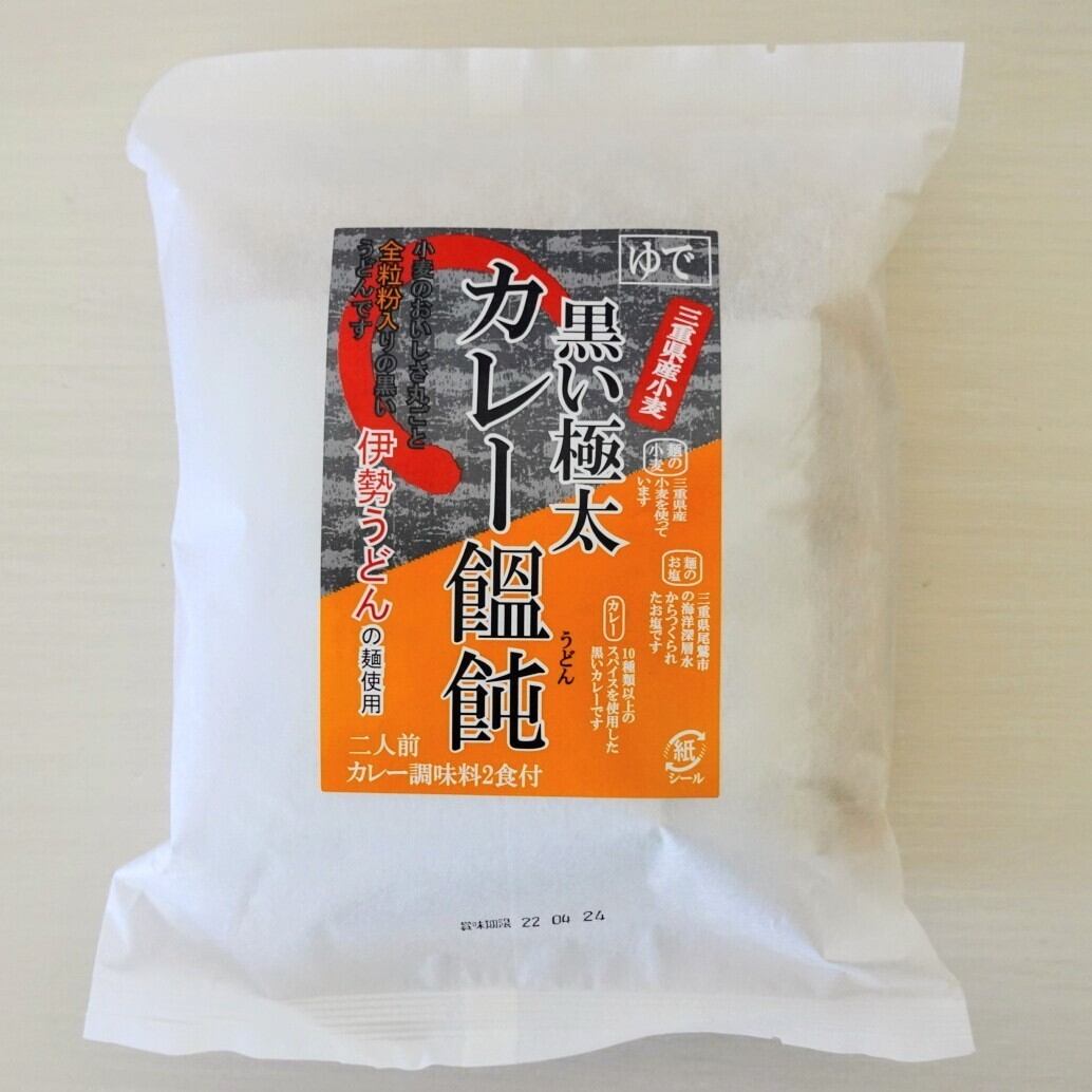 三重県産全粒粉入】黒い極太カレーうどん2食×4PC(8食) | 自家製麺「啜乱会」オンラインショップ