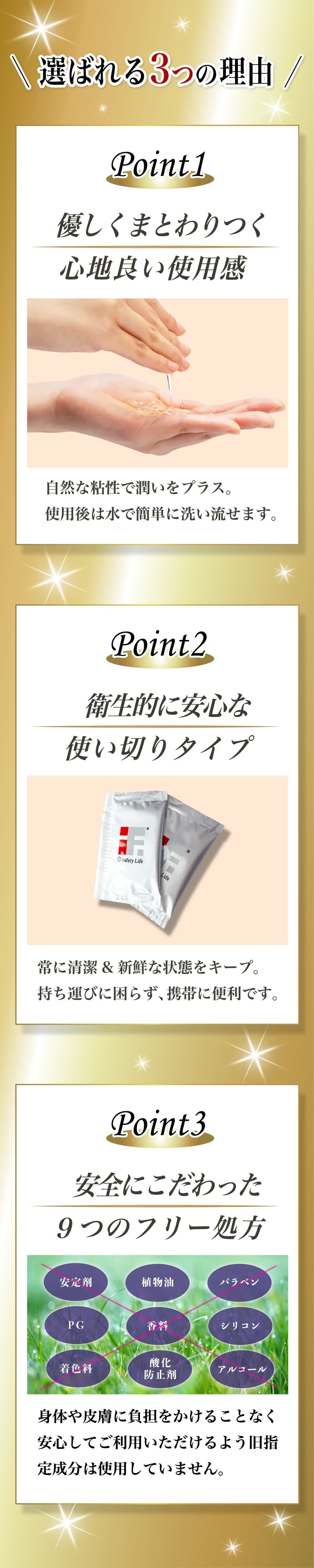if. 〜除菌剤から作られたエチケットラブローション〜｜Safety Life