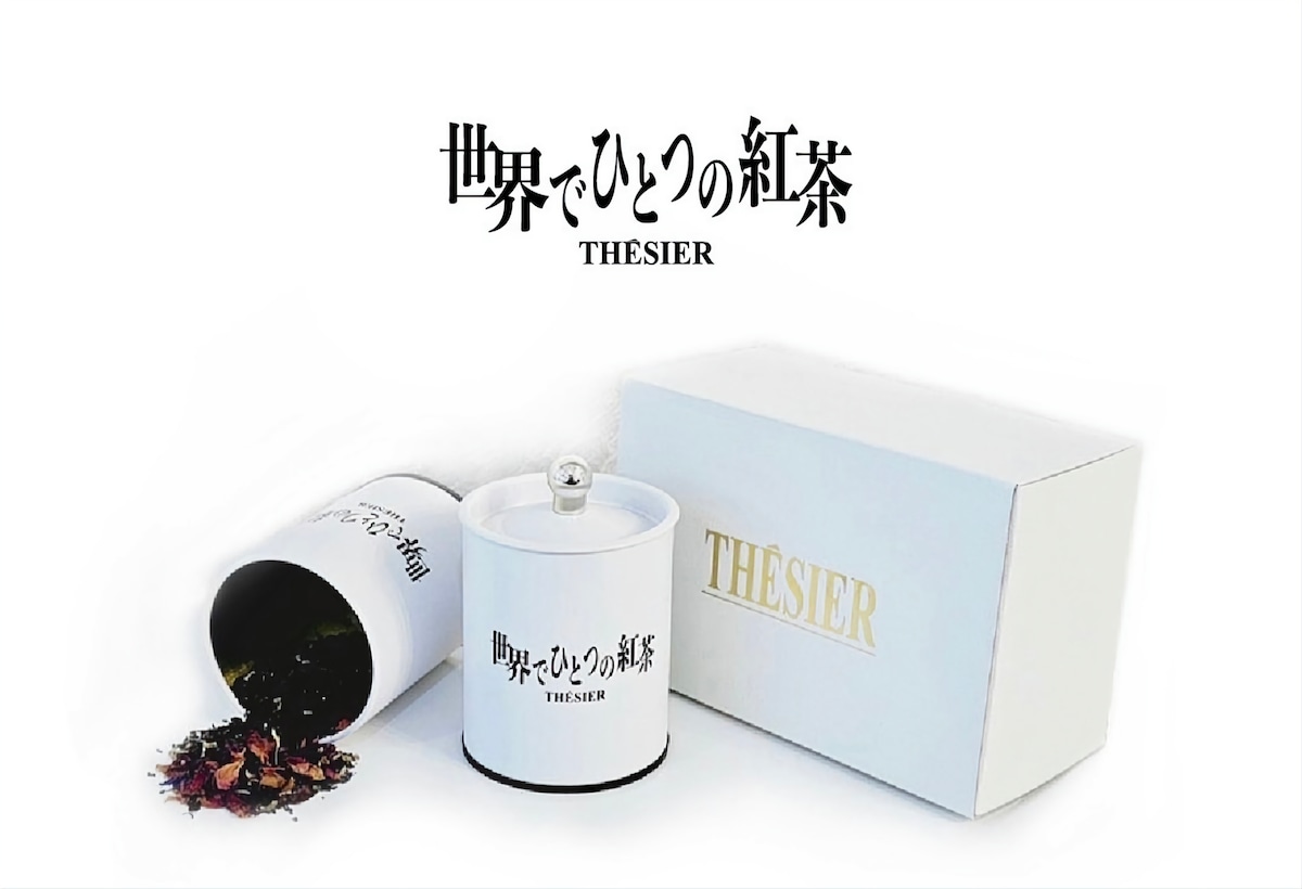 【オーダーメイド】世界でひとつの紅茶 [缶入り・2個] | 紅茶専門店テシエ