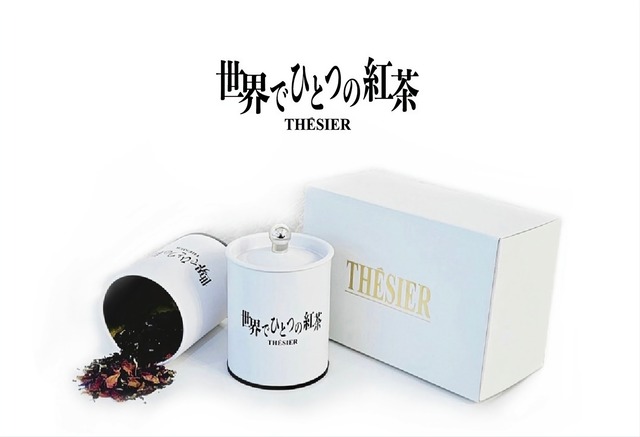 【オーダーメイド】世界でひとつの紅茶 [缶入り・2個]
