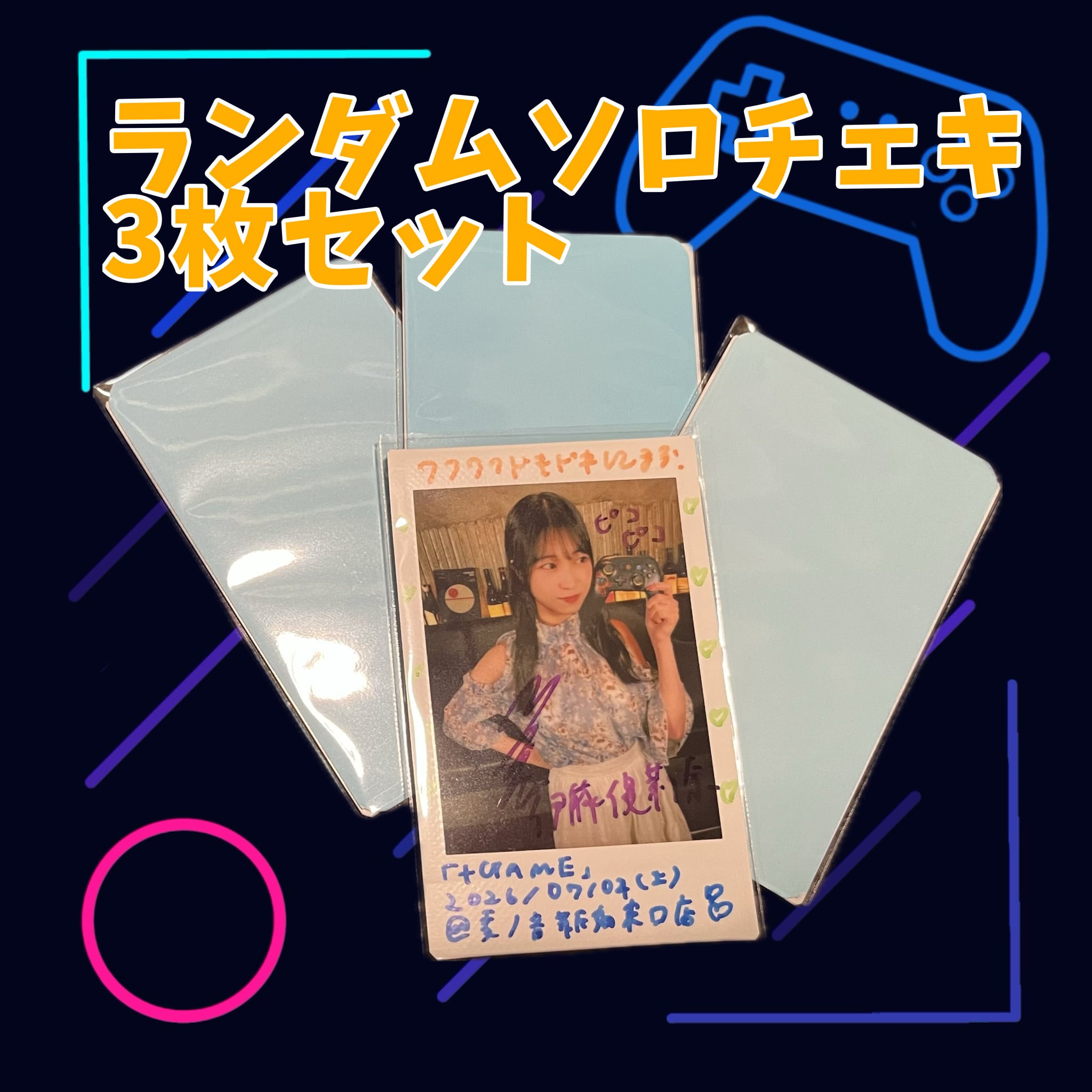 屑飼つみき】浴衣♢サインチェキ | PAY ID