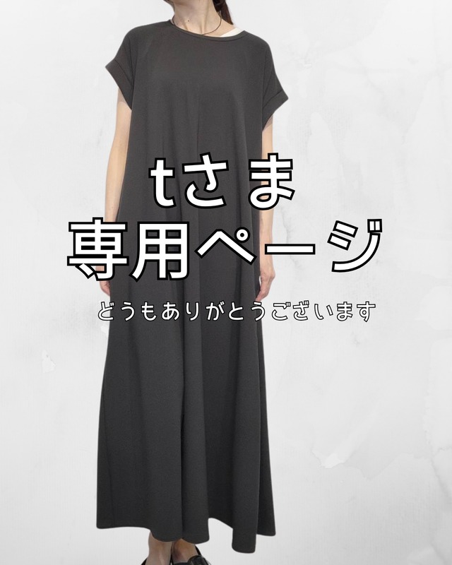 【tさま専用・改訂版】ポリエステルシフォンジョーゼットワンピース　ブラック　ディニテコリエ　4月下旬入荷予定