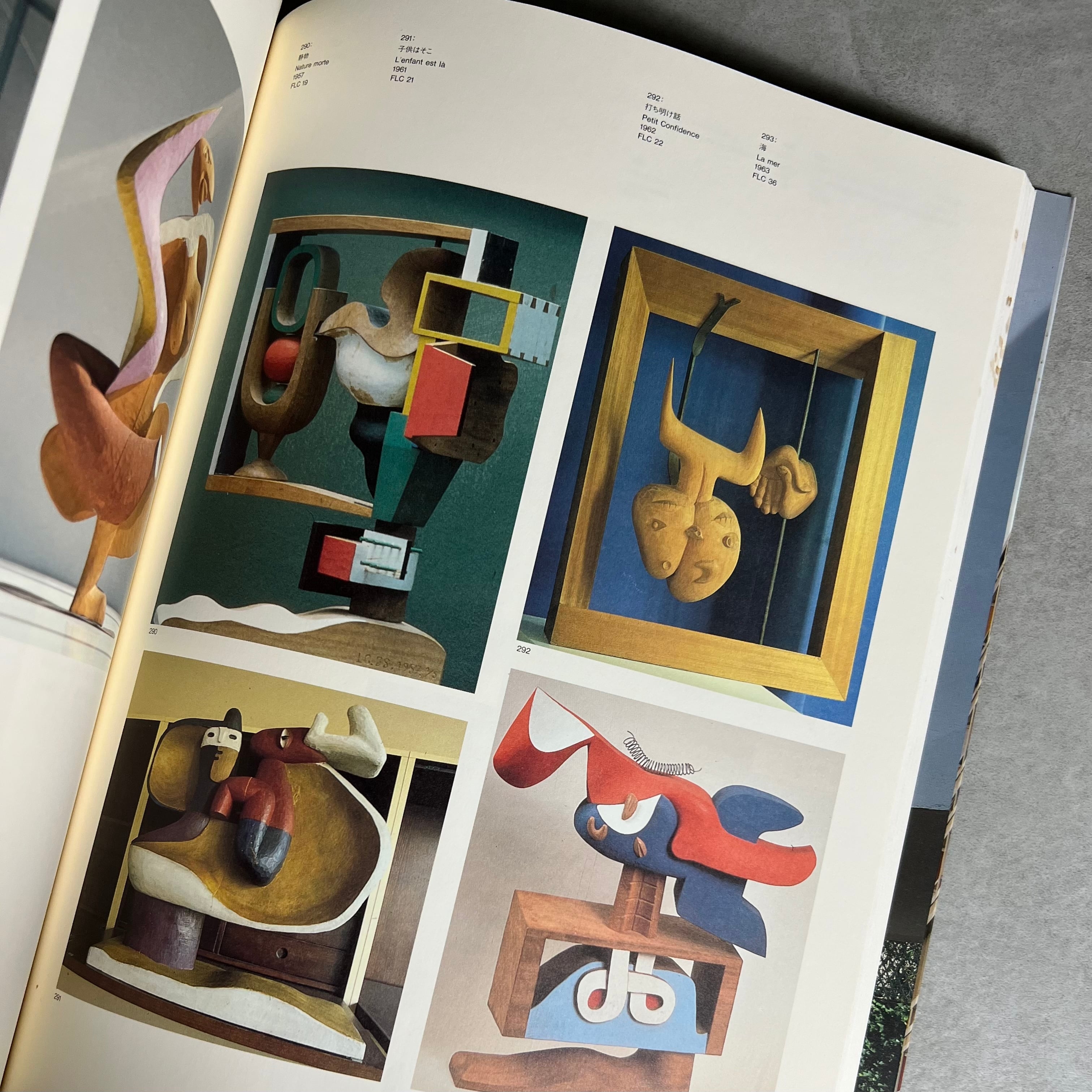 Le Corbusier 1996-1997】〜1996年にセゾン美術館で開催されたル・コルビュジエ展の貴重な大判図録〜 mark   collars (マークアンドカラーズ)