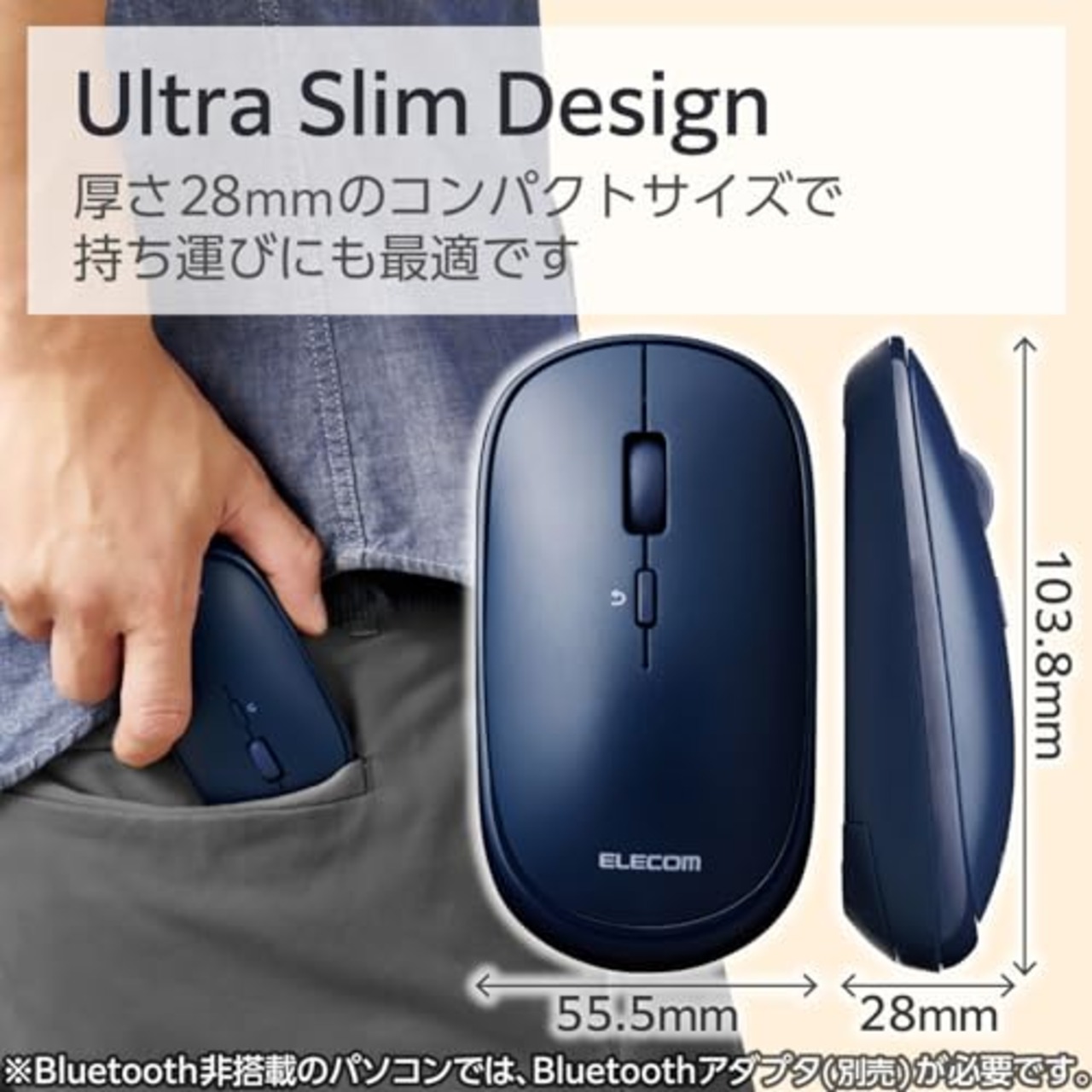 エレコム ワイヤレスマウス Bluetooth Slint M-TM10BBBU/EC 薄型 静音 4ボタン プレゼンモード機能付 Windows Mac Android iOS iPadOS FireOS対応 ネイビーブルー