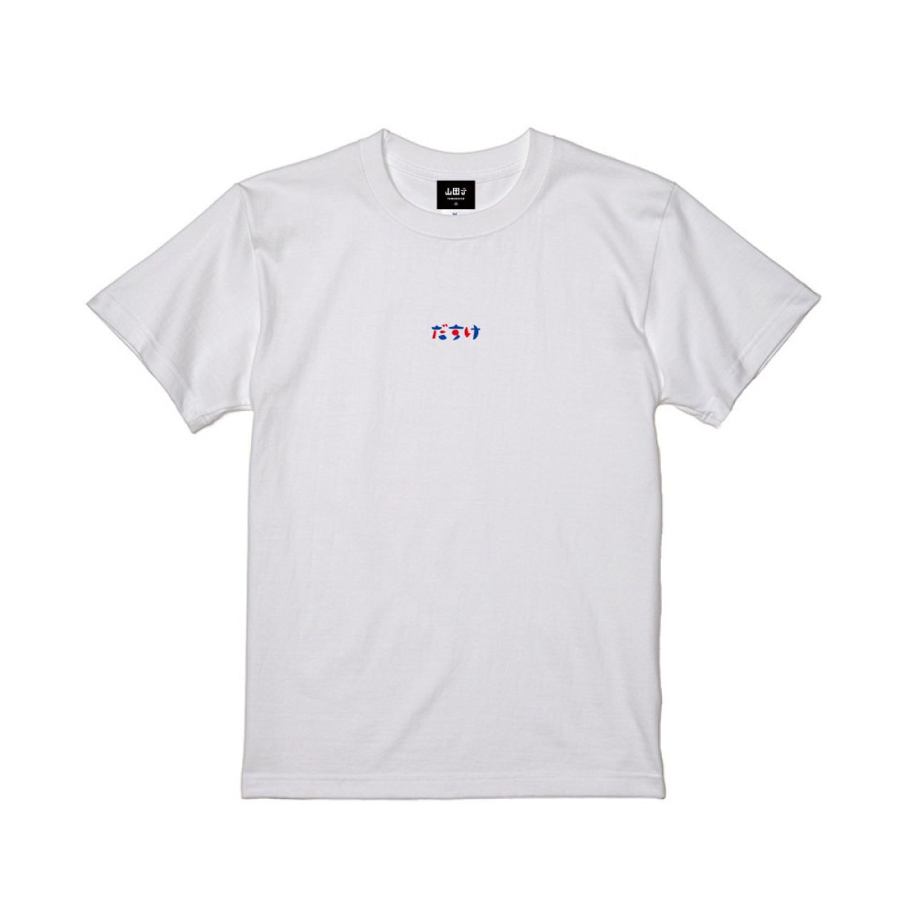 "だすけ" S/S TEE WHITE