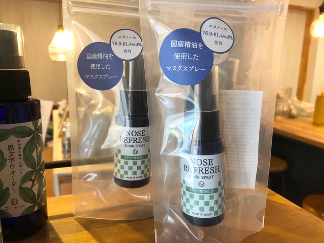 除菌マスクスプレー(トドマツ精油配合)30ml