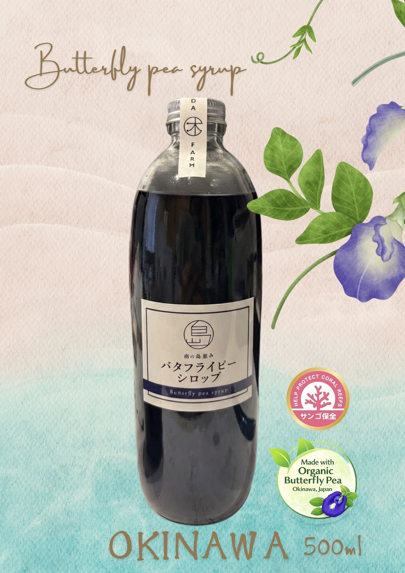 南の島恵み農園 OKINAWA BRAND