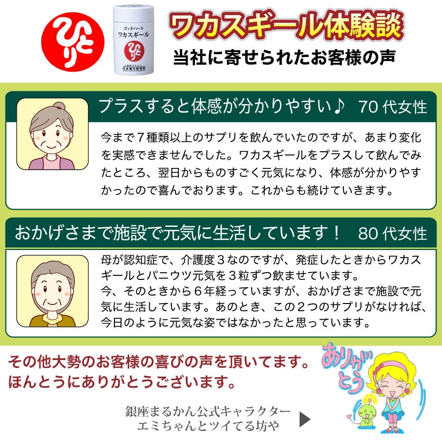 ワカスギール 33.4g 1箱93粒 長寿 若返り 若返り遺伝子 若返り効果