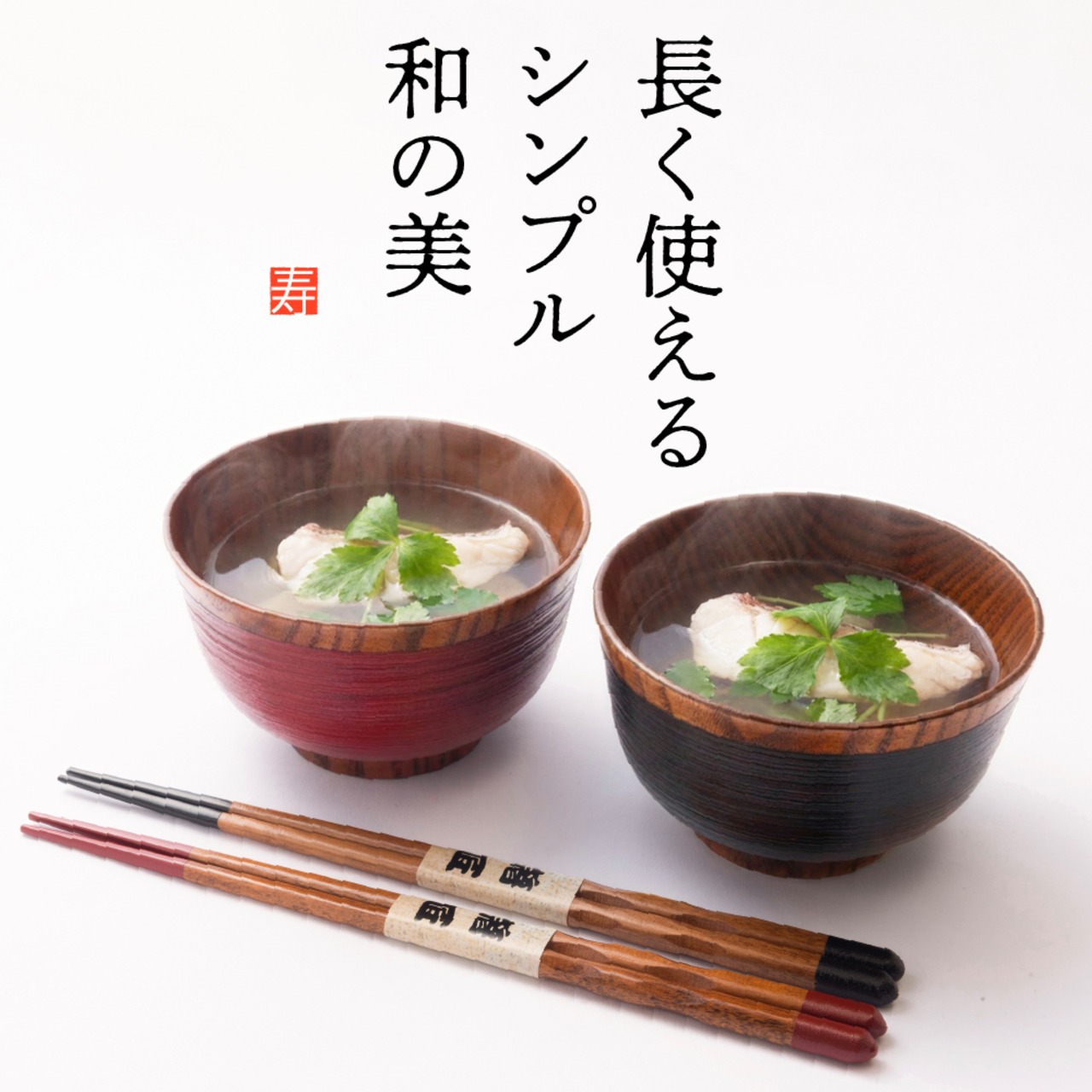 刷毛目 夫婦椀 ・箸ペアセット