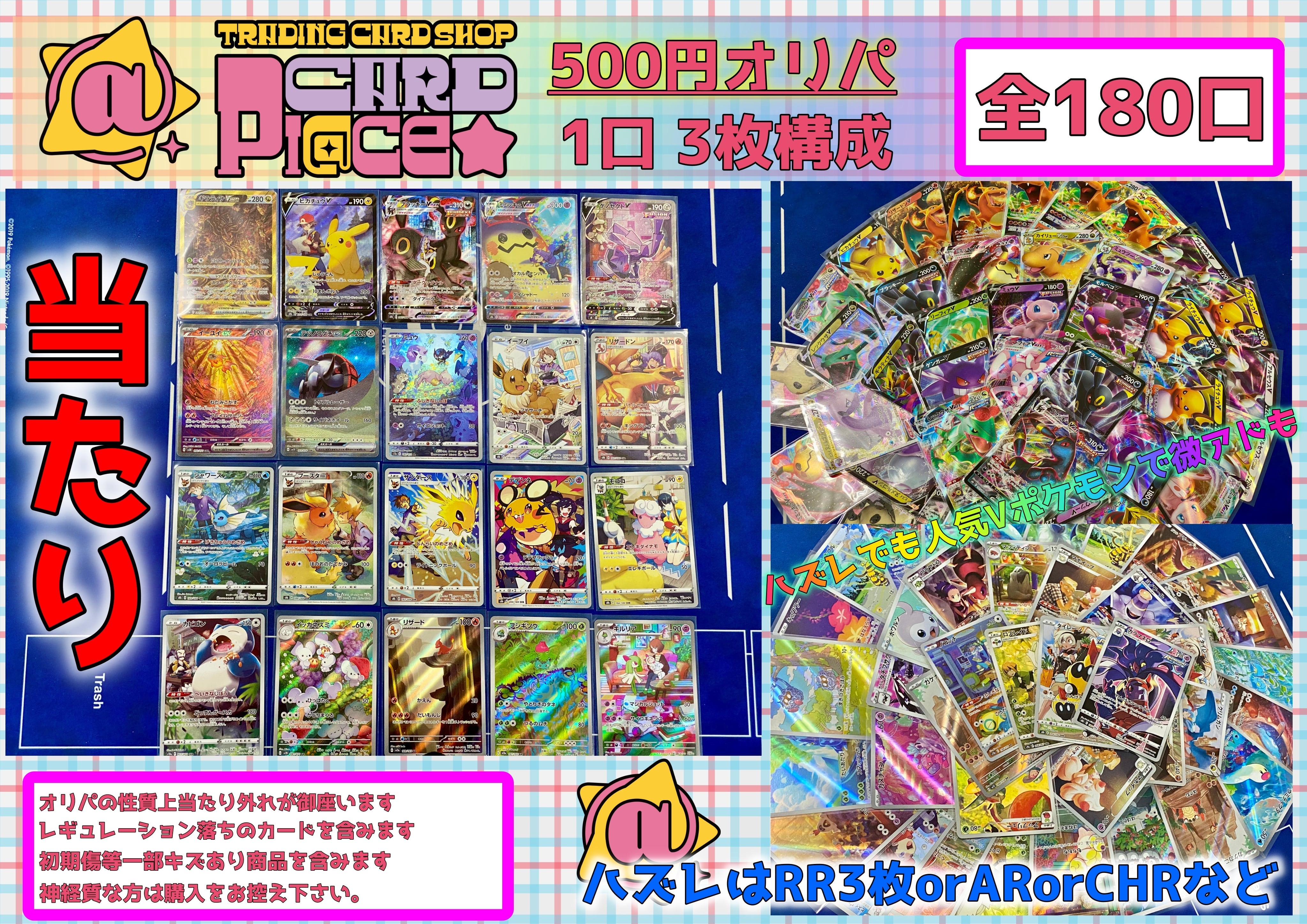 大空スバル ホロカデッキパーツ | カードショップ CARD pl＠ce