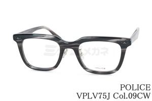 【朝倉海さん着用モデル】POLICE メガネ VPLV75J Col.09CW スクエア ウエリントン ポリス 正規品