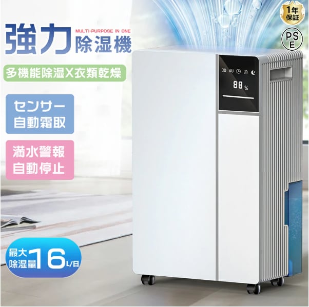 除湿機 衣類乾燥 パワフル除湿 空気清浄機 大容量 2500ML 湿気対策
