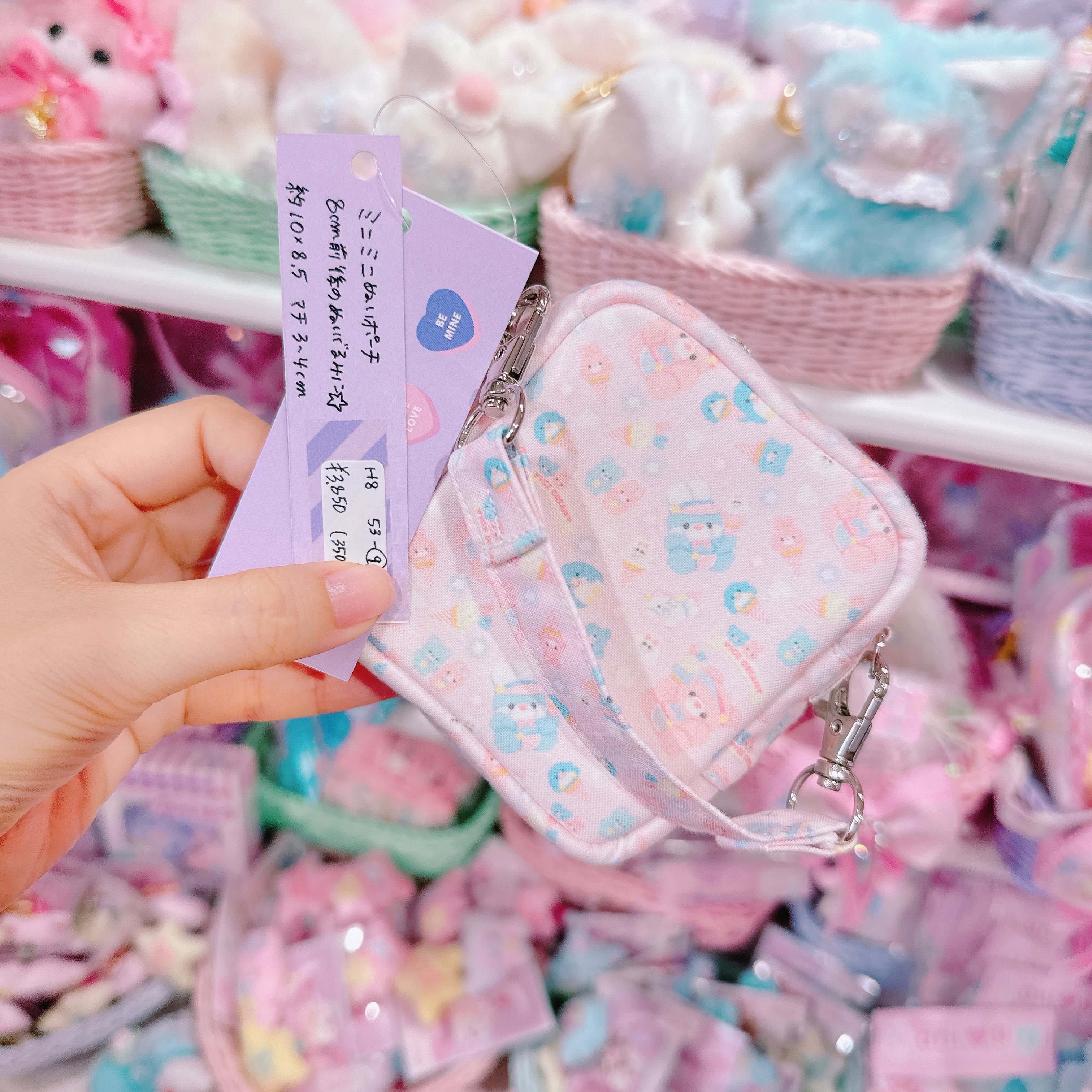 【H8】53-9ミニミニぬいぐるみポーチ