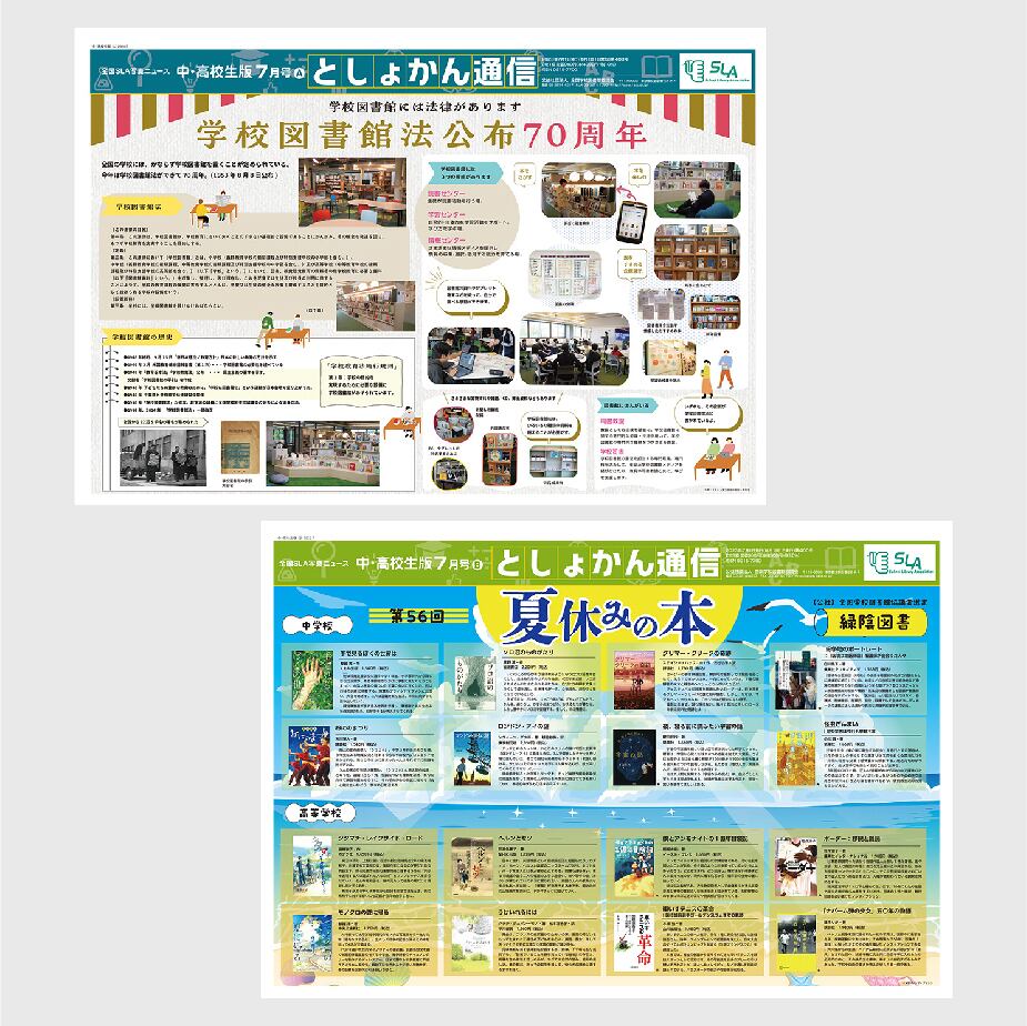 お値下げ中】子供の科学 / 2015.4〜2020.3 / ぽい 全60冊