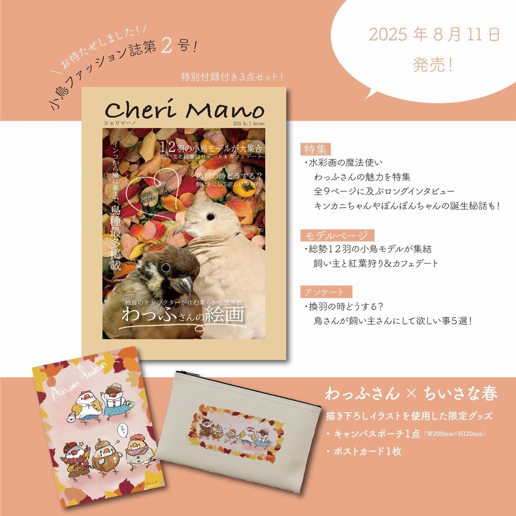 喜楽帖 候鳥作品集 東京の個展 10/18 ～11/02 11:30 ～18:30 日曜 月曜 休廊 新作