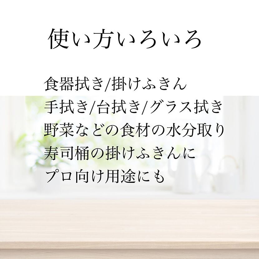 なでしこふきん 大判 8枚重ね  45x60 1枚