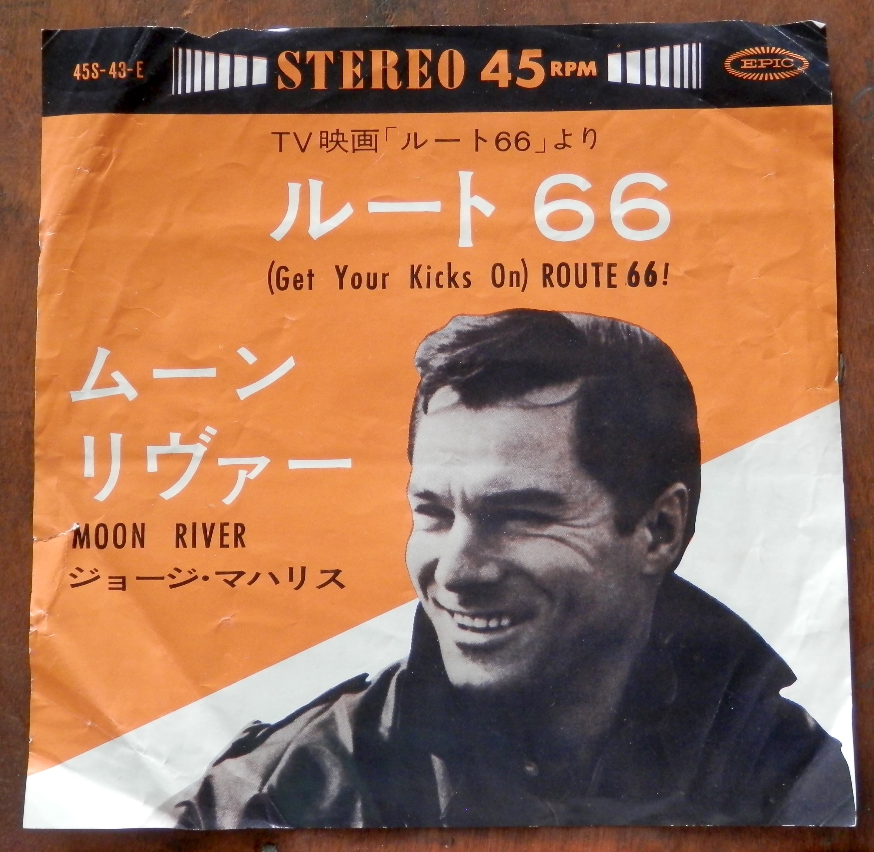 60'S【EP】ジョージ・マハリス ルート66 音盤窟レコード