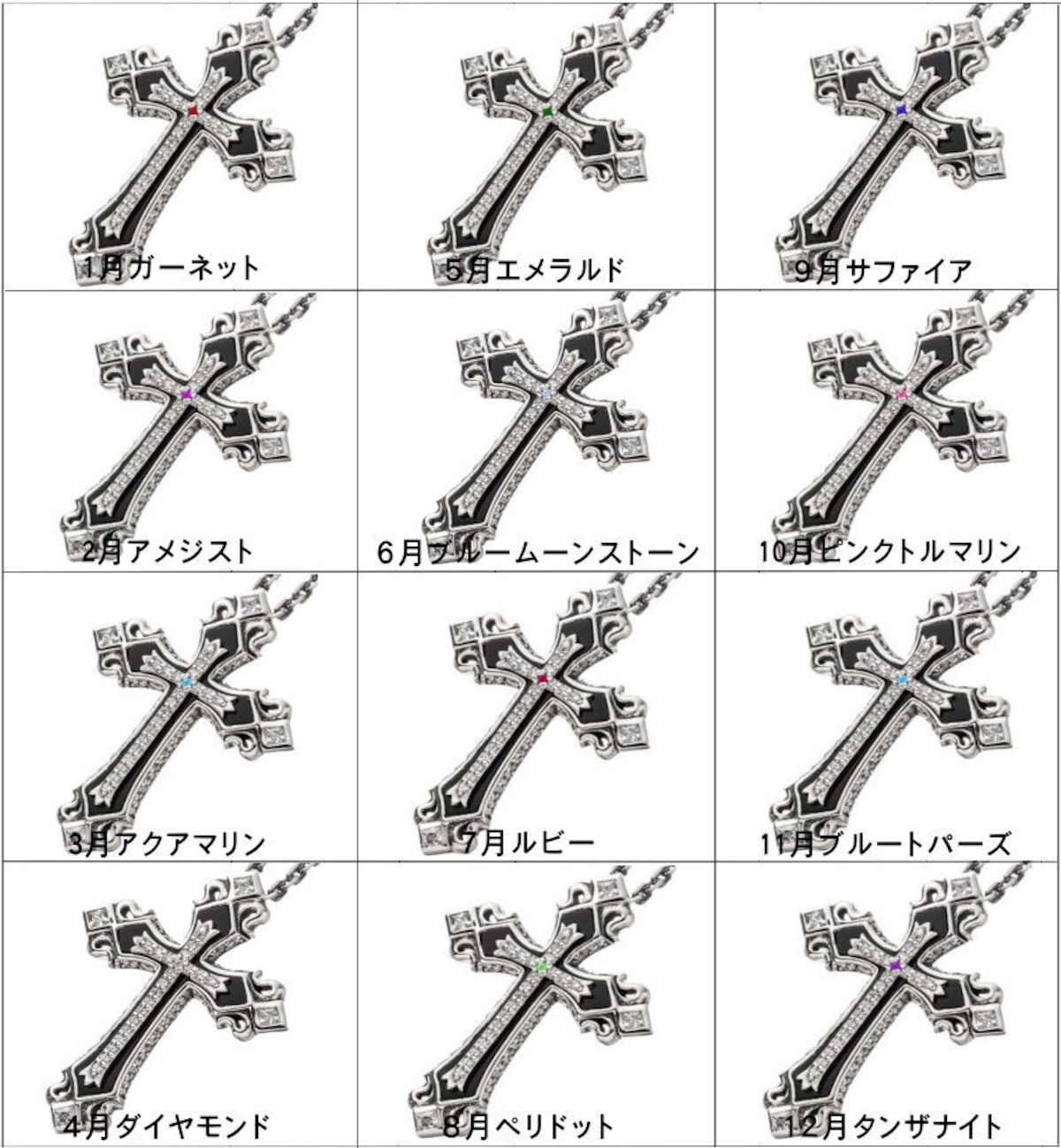限定誕生石シリアル入り】【カスタムオーダー】ディヴァインクロス 