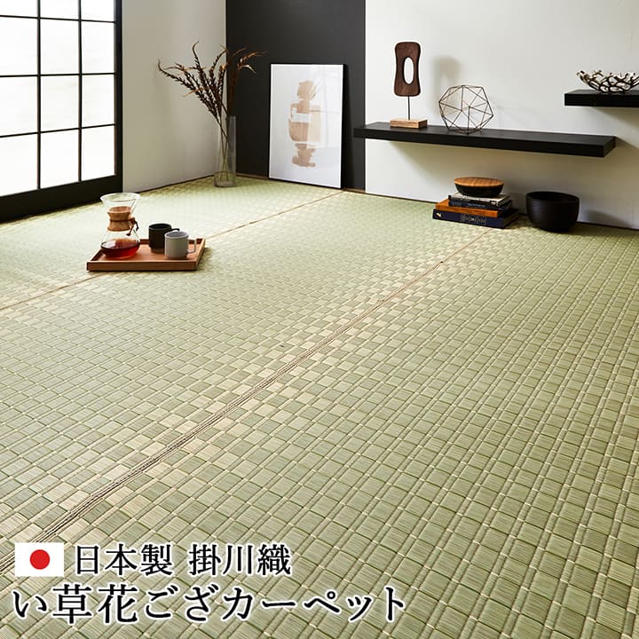 純国産 掛川織 花ござ い草 敷物 カーペット グリーン 本間2畳 (約191×191cm)