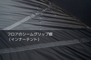 ビンテージテント Walrus  Rapeede XV