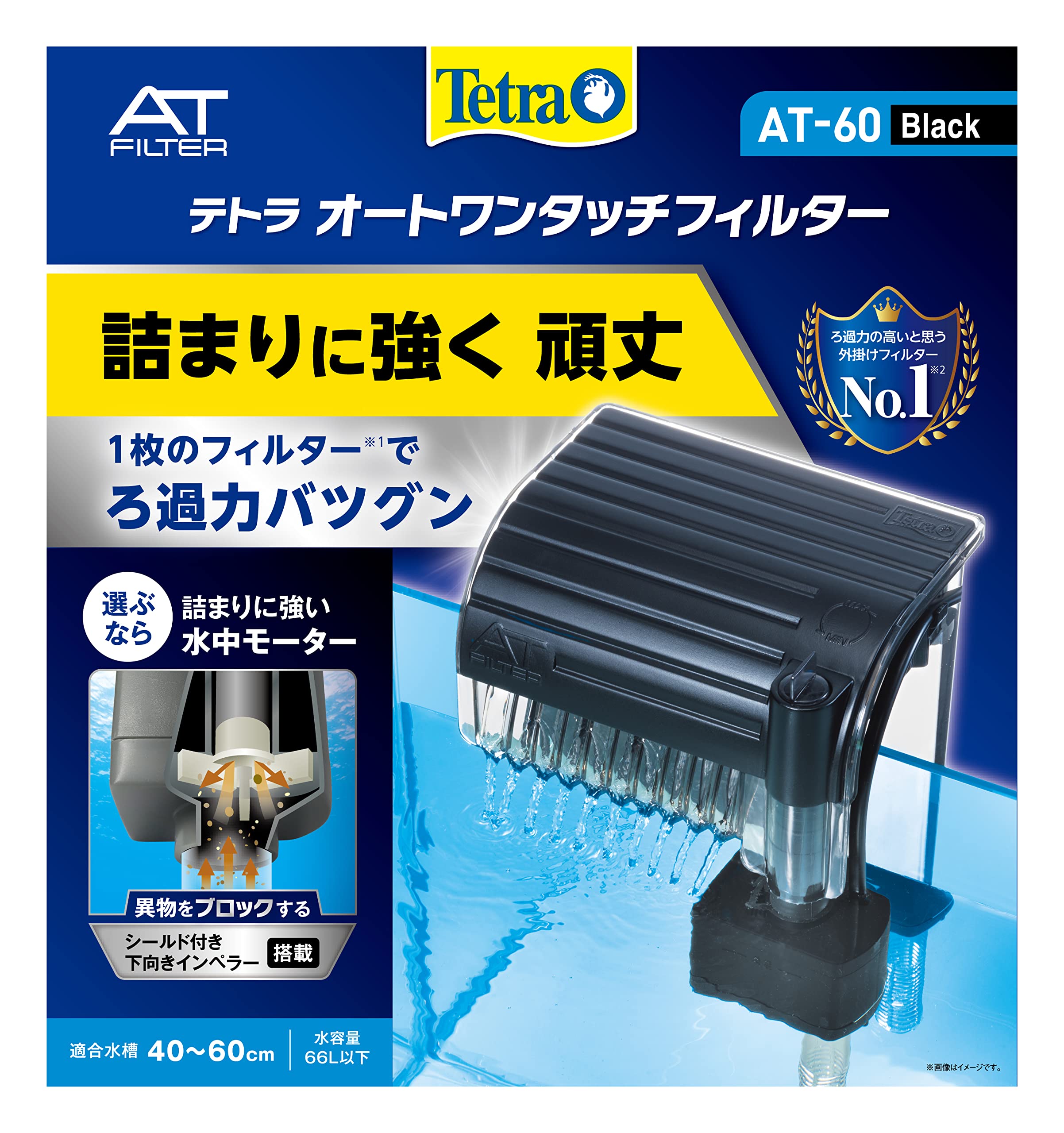 テトラ (Tetra) オートワンタッチフィルター AT-60 外掛け式フィルター