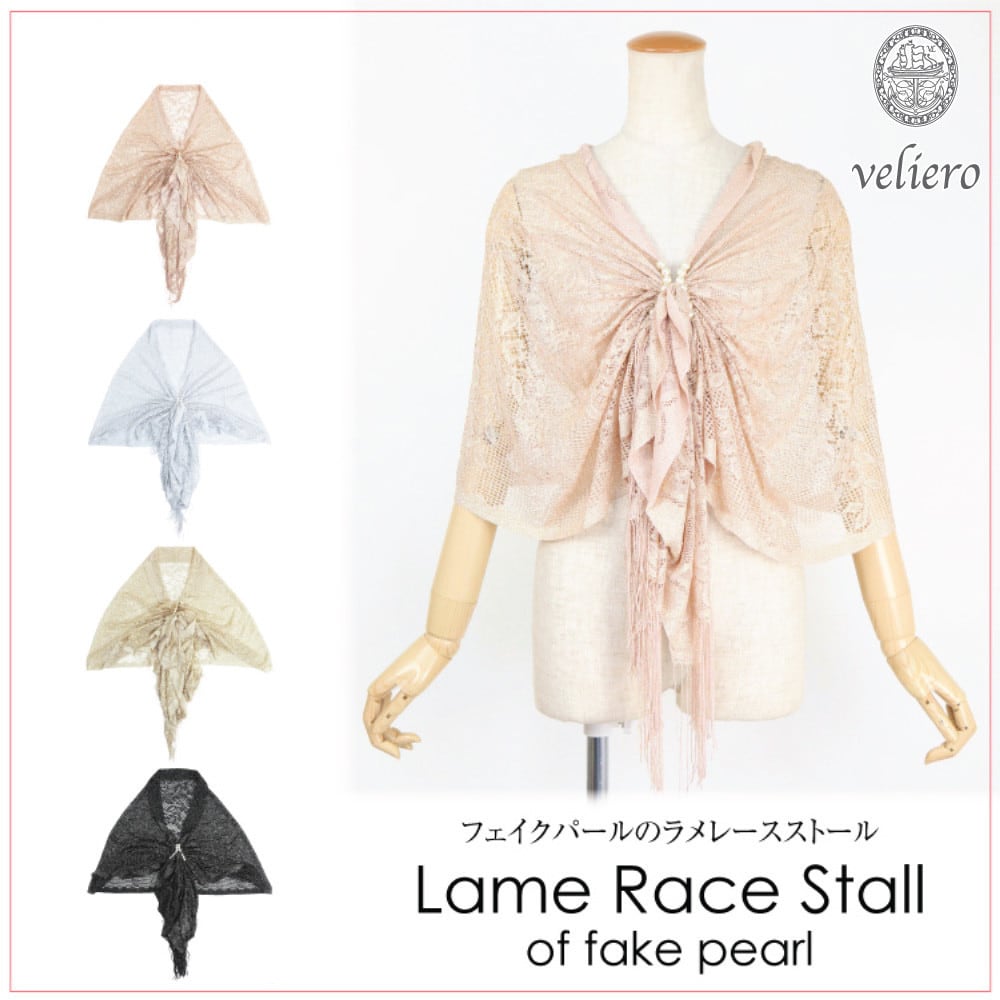 定番留め具付きパールレースショール~結婚式お呼ばれドレス・フォーマルドレス~ dress 袖 パール チュール レース エレガント 黒 和装小物