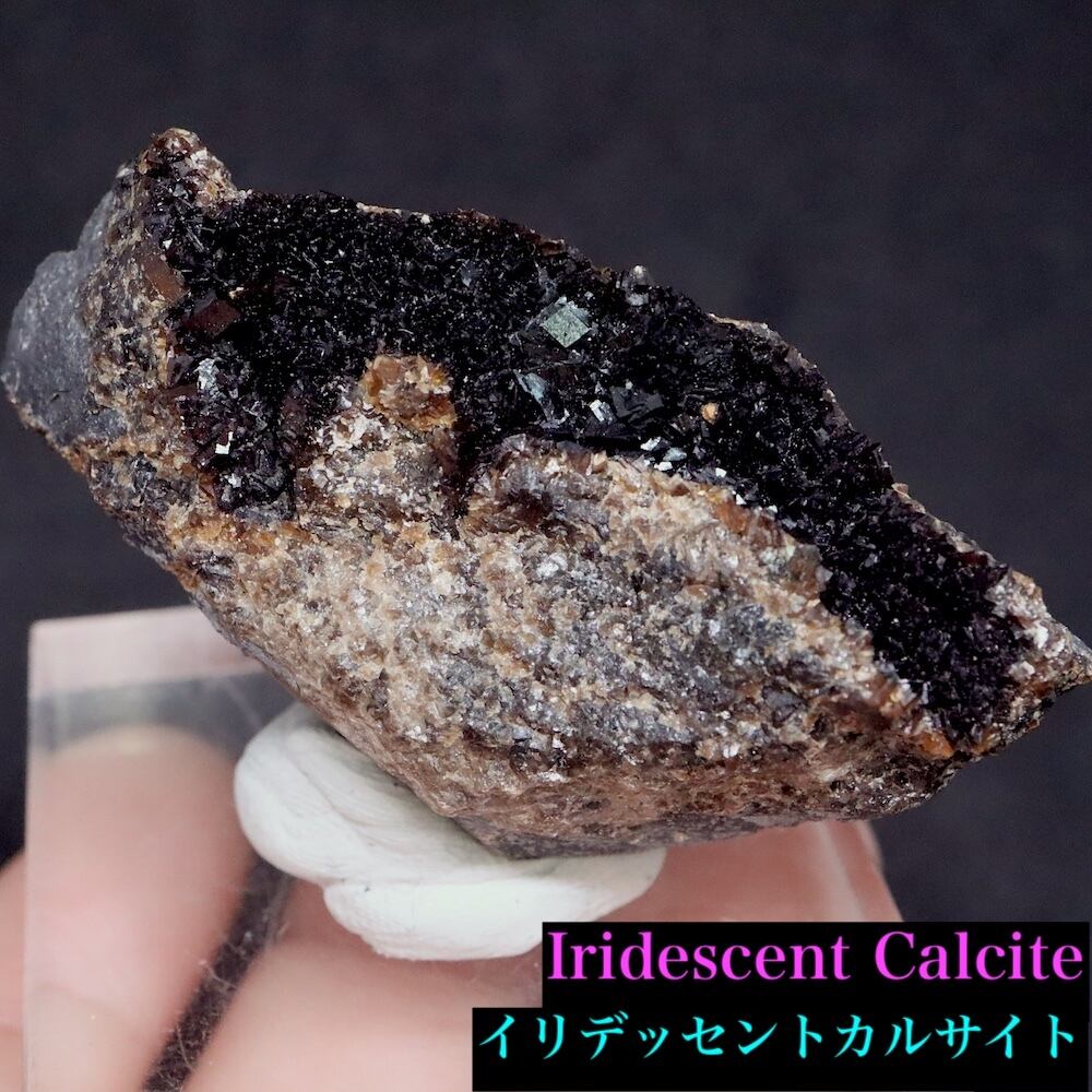 希少！アイオワ州産 イリデッセント カルサイト 原石 522g IRI050鉱物 希少！アイオワ州産 イリデッセント カルサイト 原石 522g