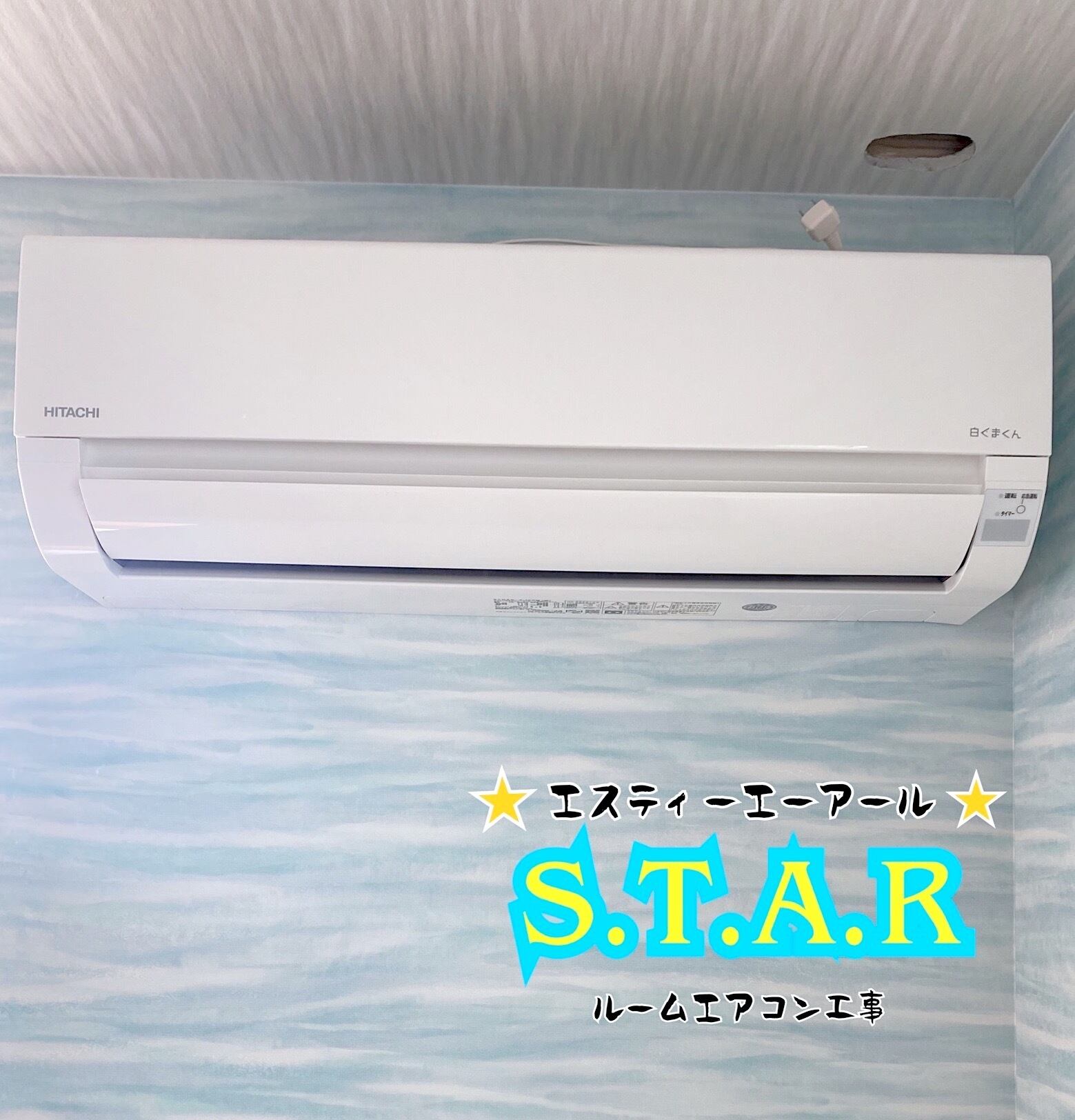 隠蔽配管エアコン工事、パイプ洗浄 20000円より ふと 