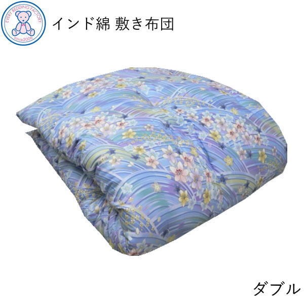 敷布団　綿布団　和布団　シングル2枚組 和敷布団 シングル 和布団 手作り ふんわり綿布団 : ふとん工場サカイ