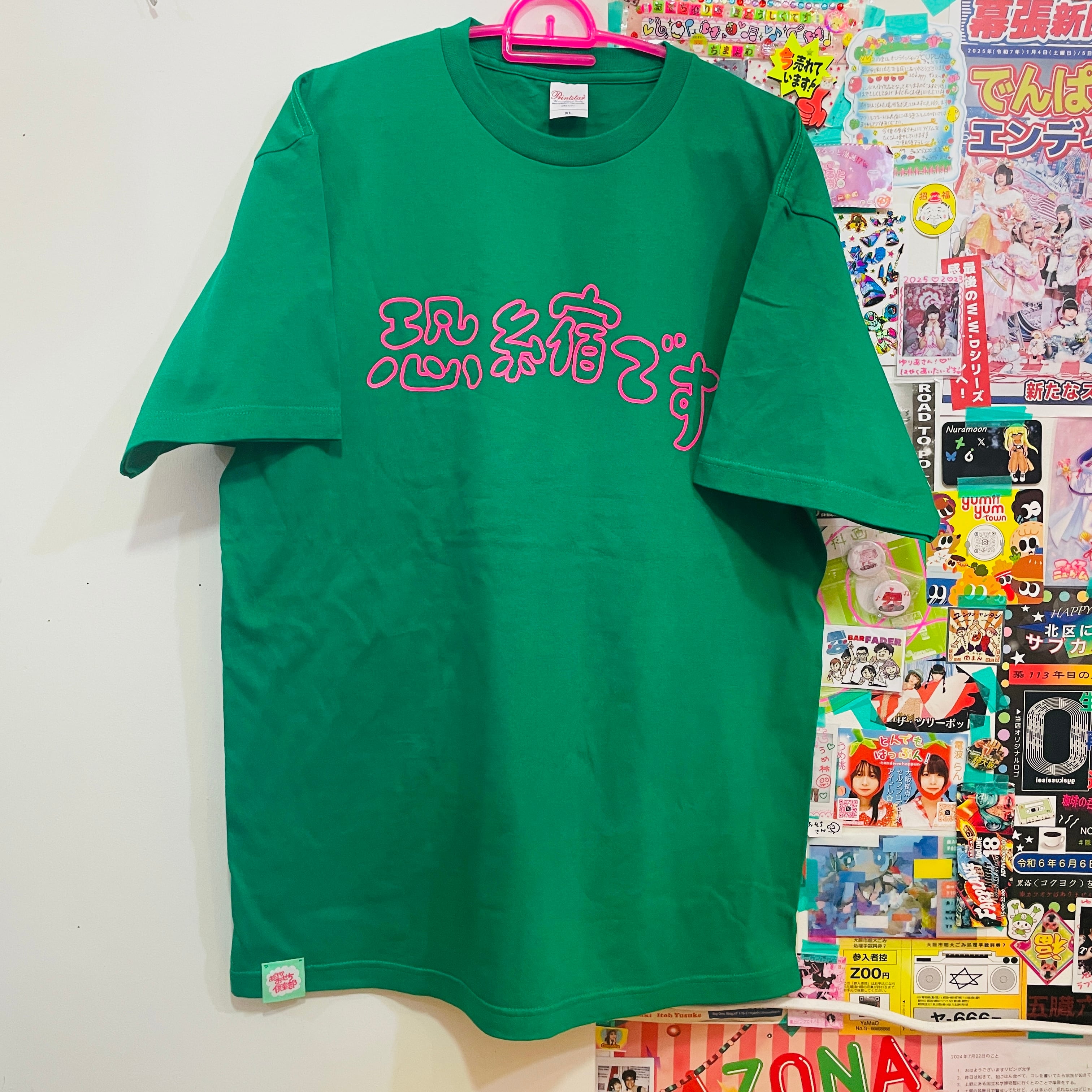 恐縮です 半袖Tシャツ（みどり×ピンク文字） | おだやかおせち俱楽部