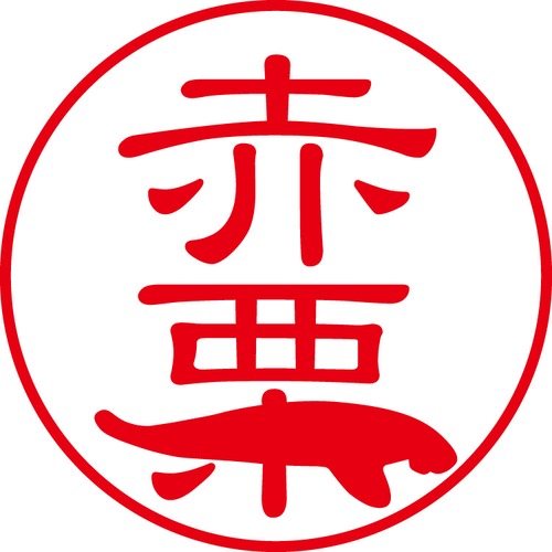 赤栗 - カジュアル（商品コード：00215）