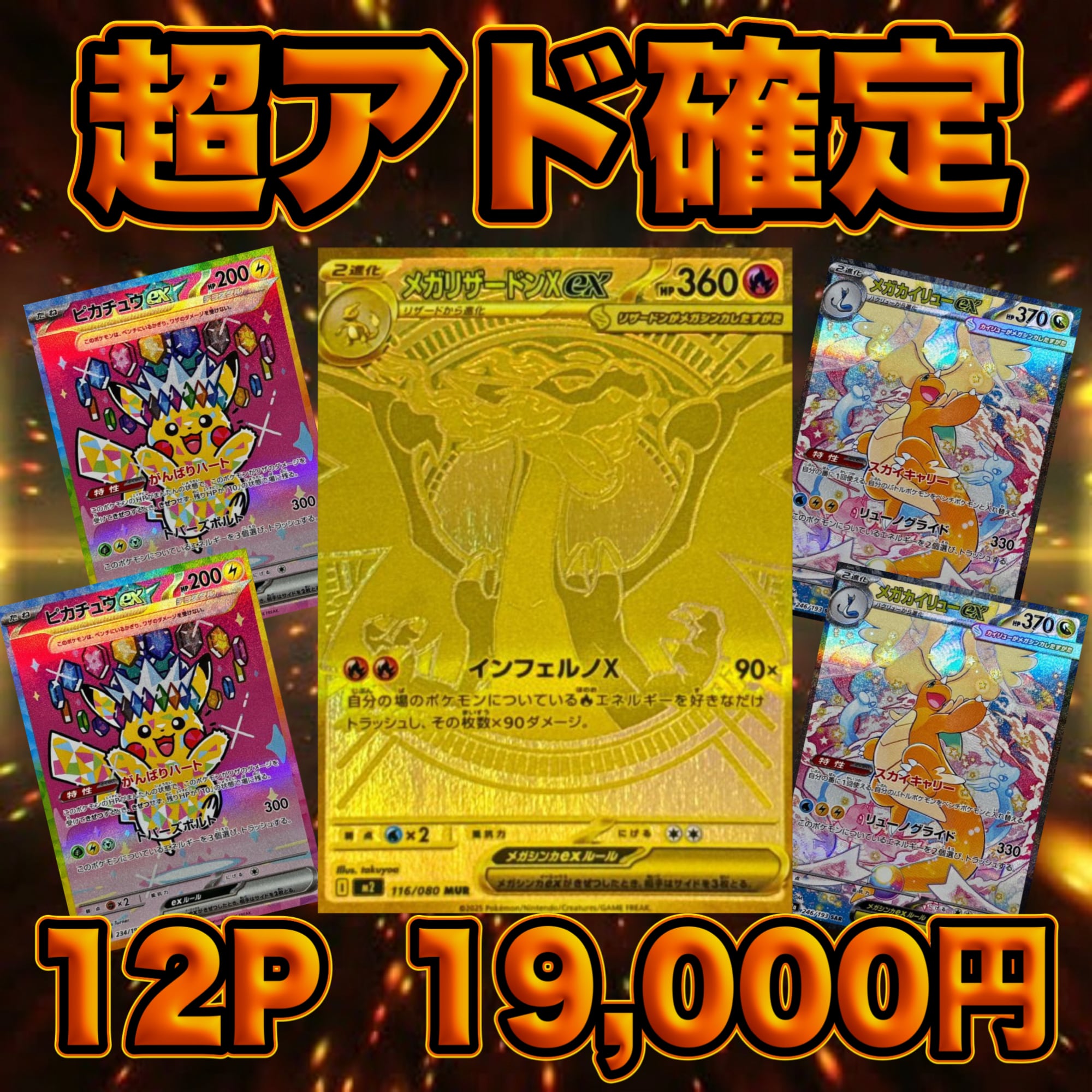 12P ポケカ 激アツ PSA10確定 オリパ | オリパ ブラザーズ オリパ専門