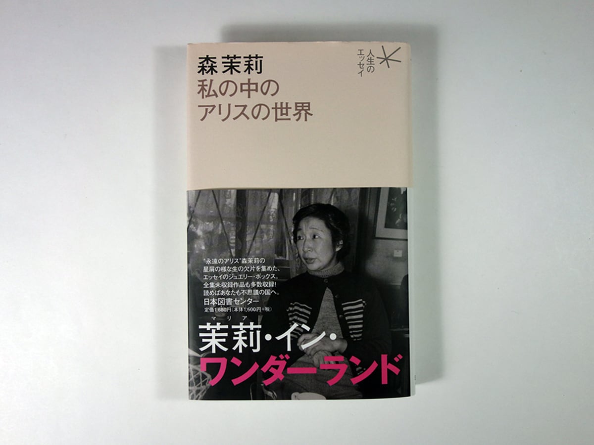 mori_mariさま♡ 森*様 浜田麻里/ANTHOLOGY 1987 森*様 浜田麻里/ANTHOLOGY