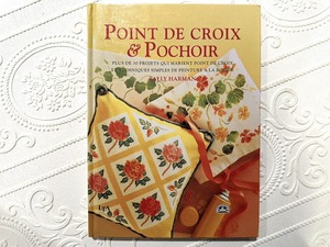 【VO076】Point de croix et pochoir /visual book