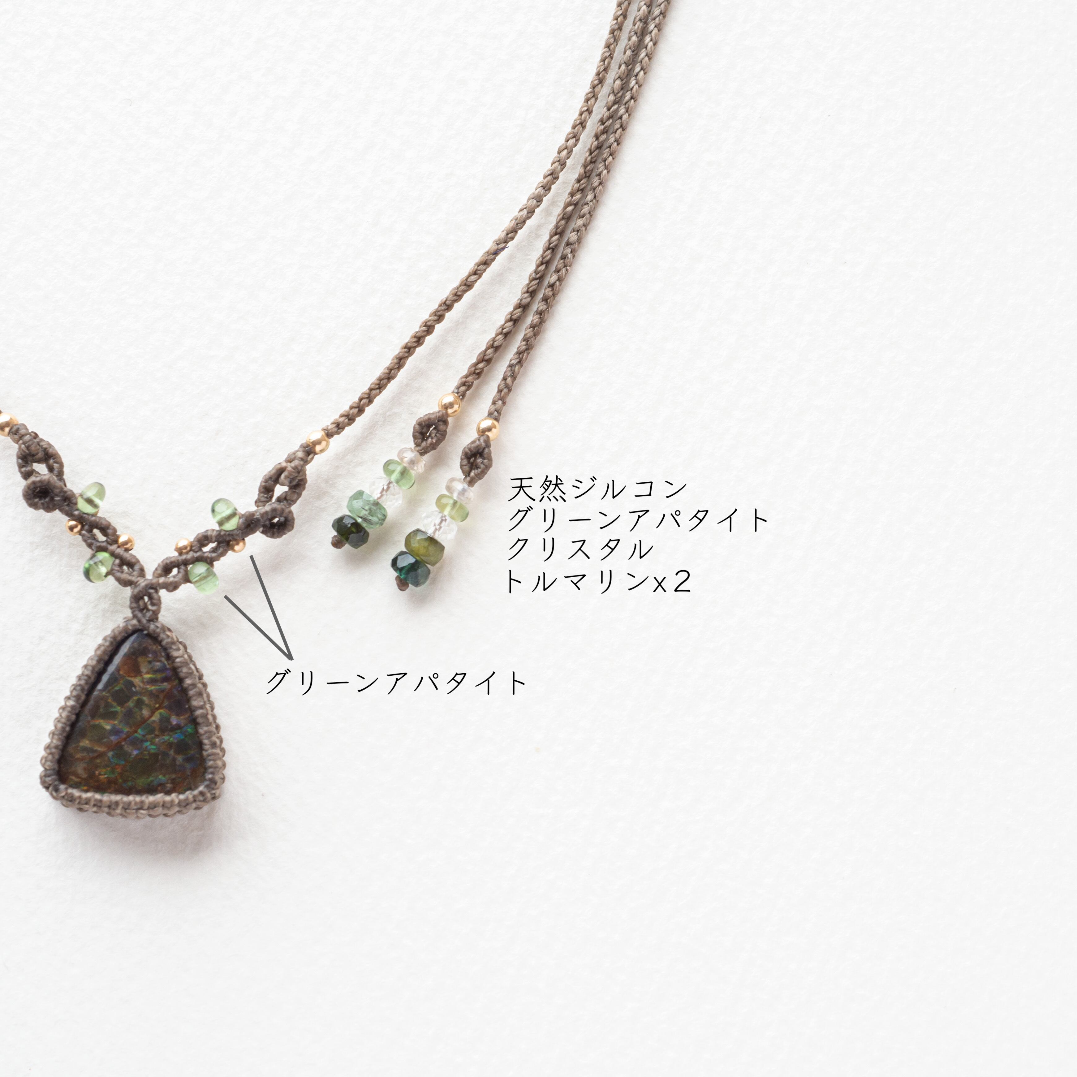 アンモライトのマクラメ編み 天然石ネックレス | SHANTi WALA