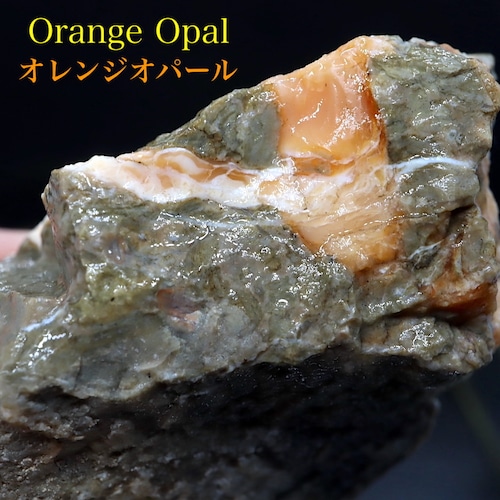 ※SALE※ カリフォルニア産 オレンジ オパール 原石 鉱物 天然石 87,9g OOP024 パワーストーン
