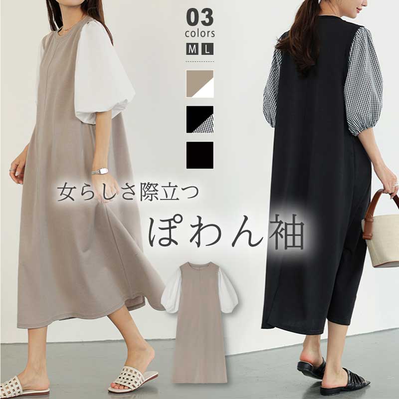 セール完売品大人かわいい袖ニット異素材ゆったりベージュロングワンピサイズ1 大人かわいい袖ニット異素材ゆったりベージュロングワンピサイズ1