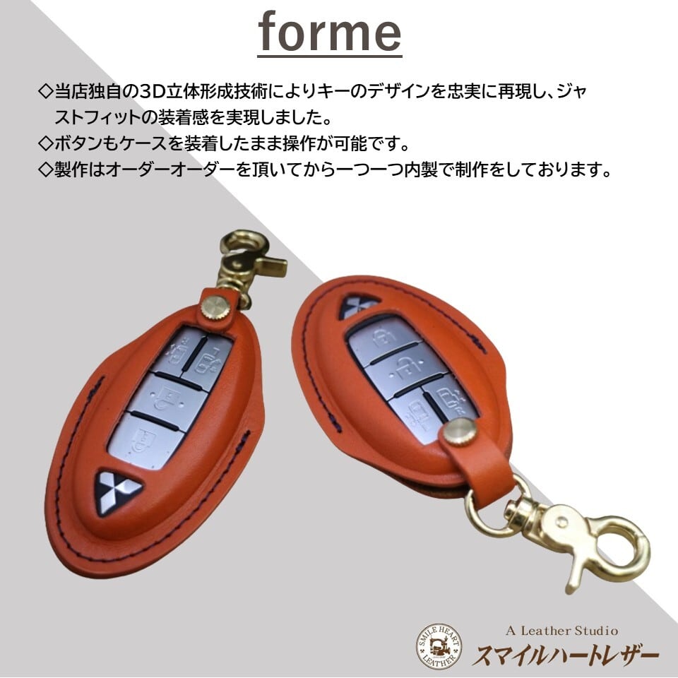 デリカミニ EKクロス 等 ニッサン 本革 スマートキーケース【レザー