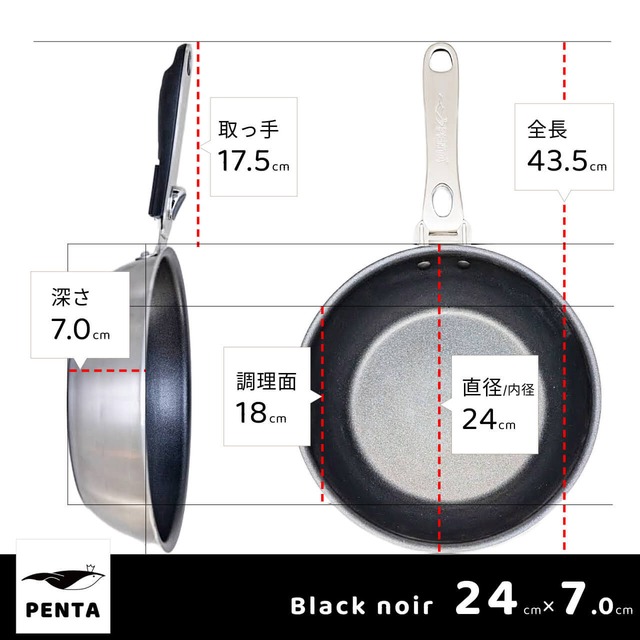 深型フライパン蓋付きセット 24cm ブラックノワール 王様フライパンPENTA 2.0（ペンタ）