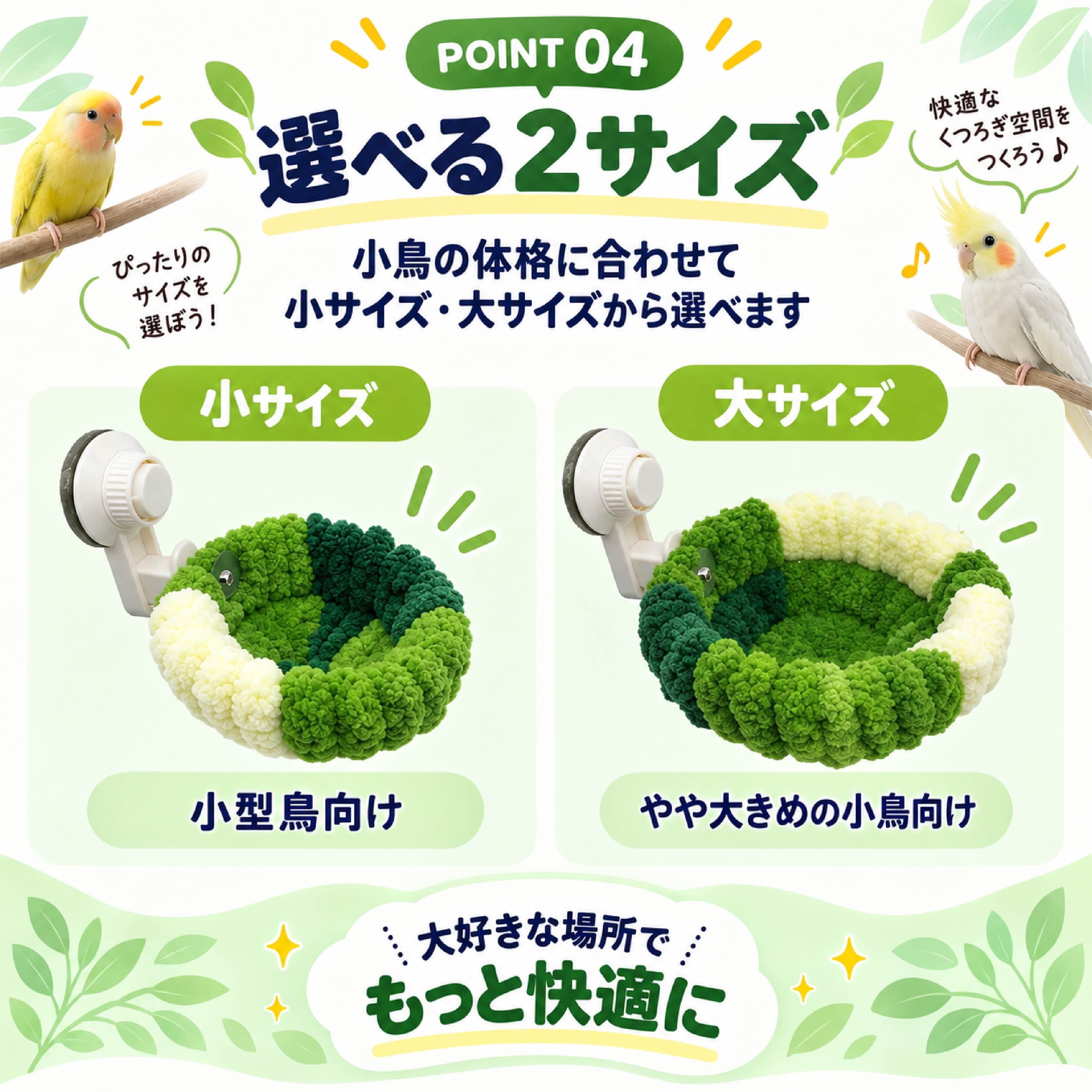 NY 955 . 小鳥用休憩ベッド 吸盤式 バードベッド 鳥かご おもちゃ
