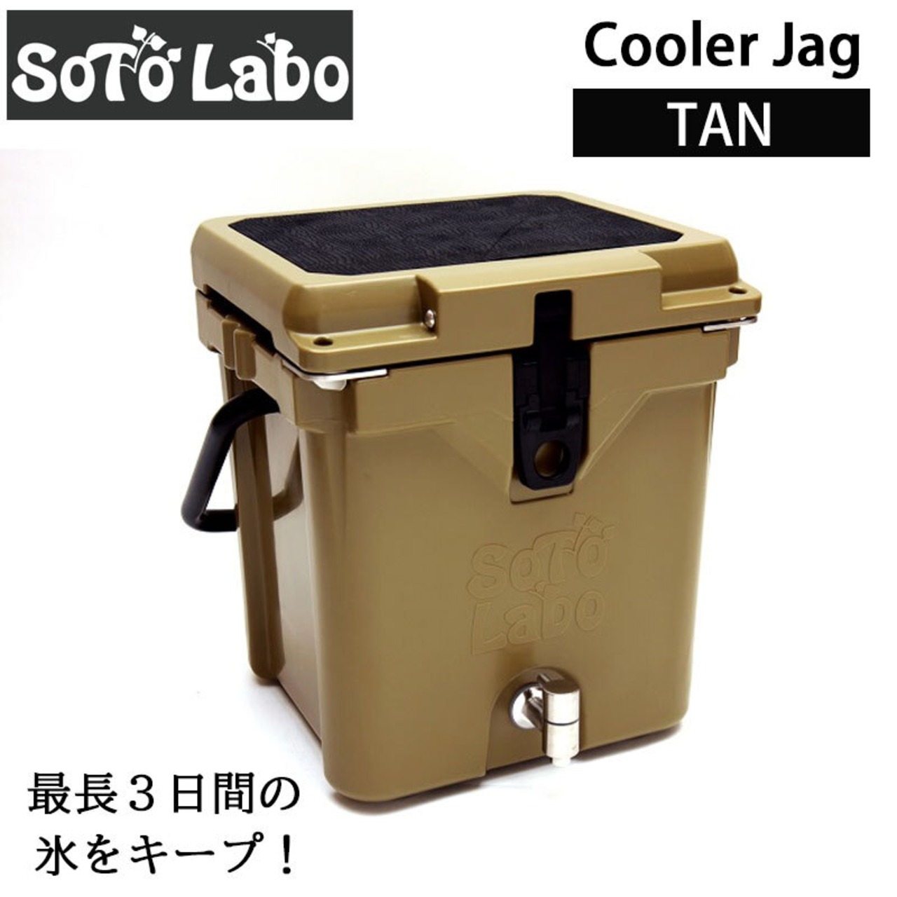 SotoLabo ソトラボ CoolerJag TAN(タン)　クーラージャグ