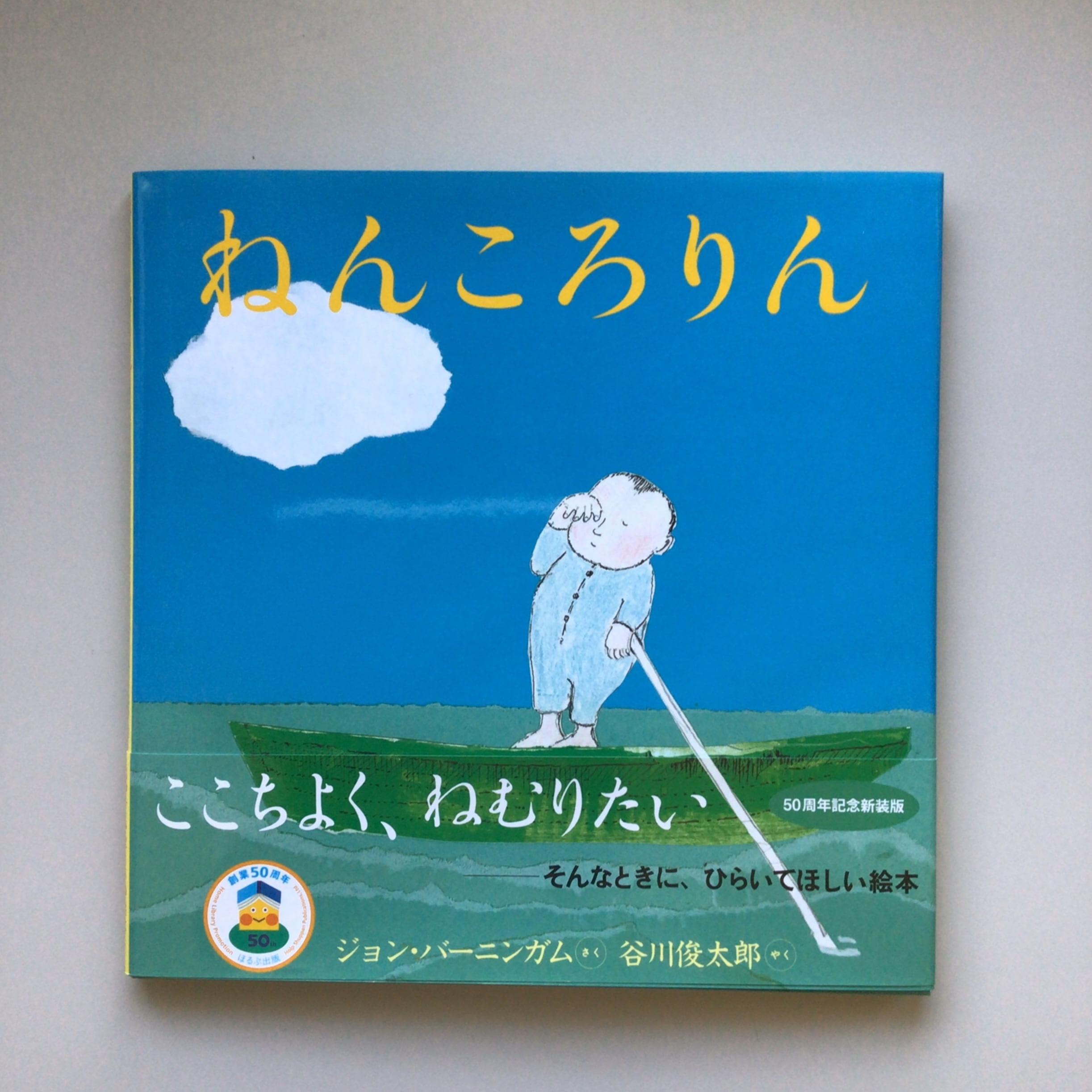 絵本 14冊 ほるぷ 色々 - 絵本・児童書