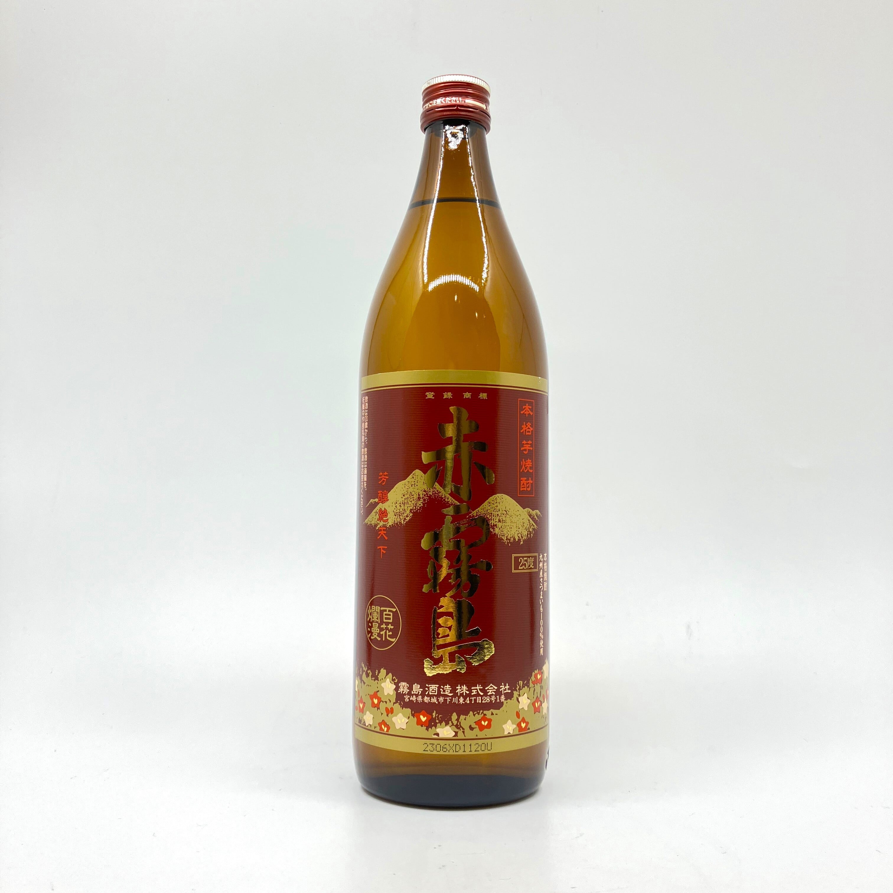 赤霧島 25° 900ml あかきりしま 焼酎 霧島酒造 芋焼酎 | 車屋酒店