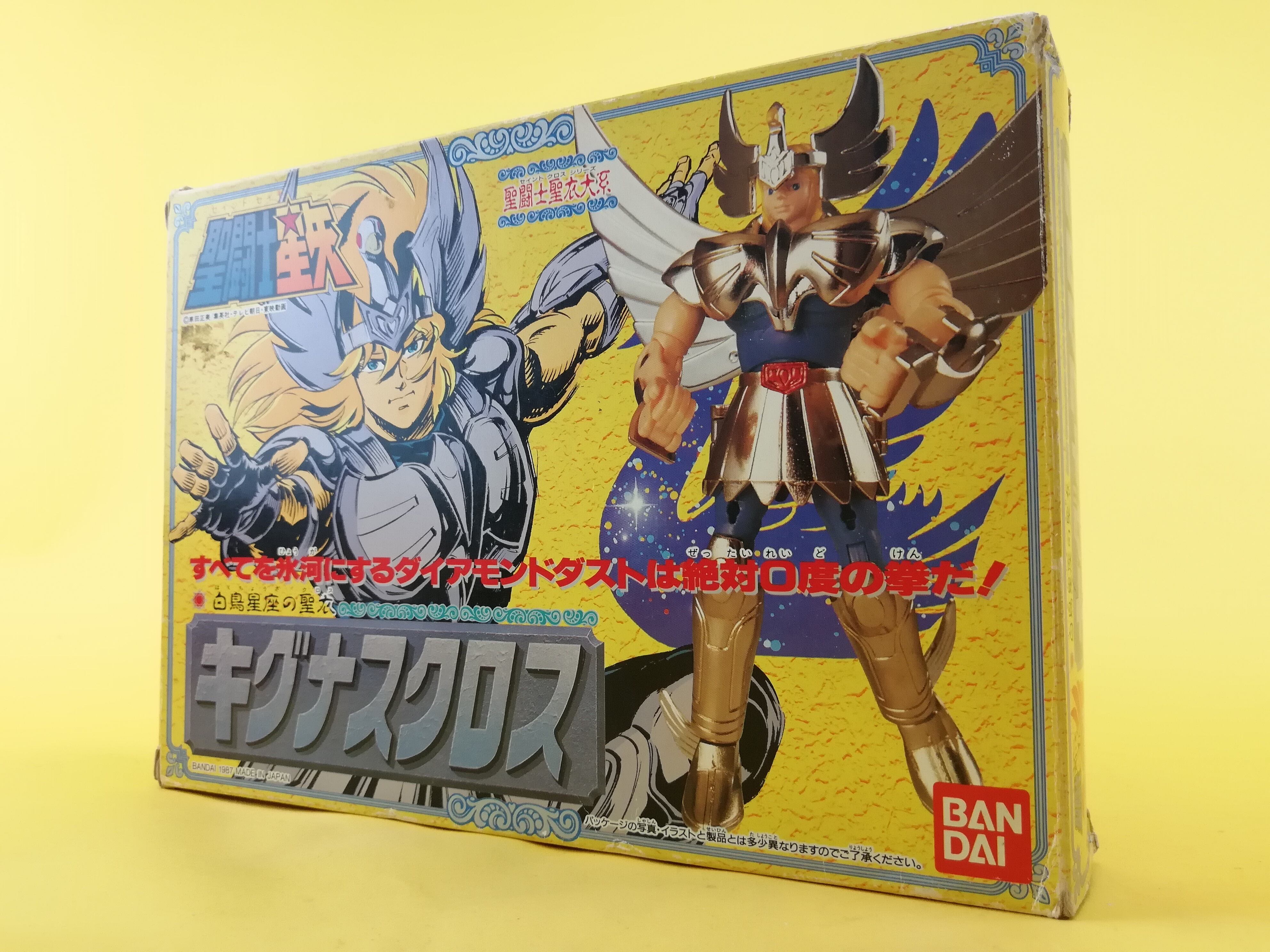 聖闘士星矢 聖闘士聖衣大系 白鳥座の聖衣 キグナスクロス 氷河 トイズキング レトロ館