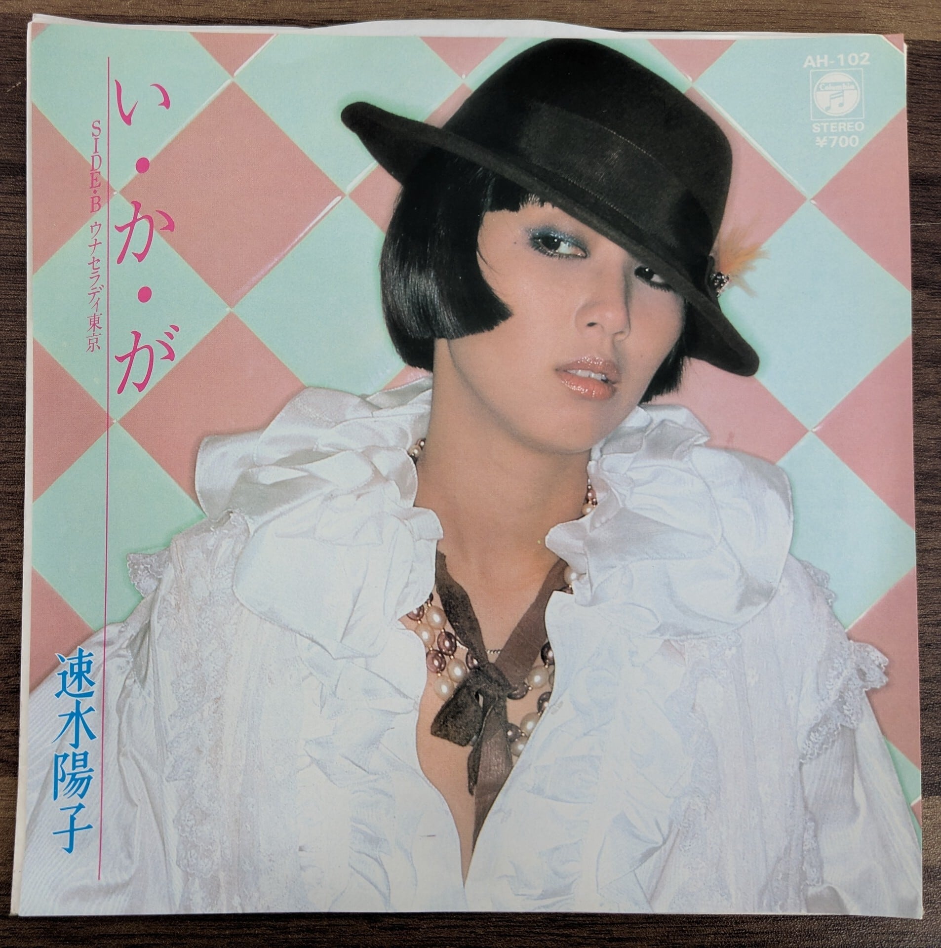 『ロマンティック』大貫妙子 LPレコード 大貫妙子「ロマンティック」：LPレコード | 音とこだま