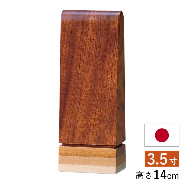 仏具店 仙台 位牌 3.5寸 マカルーII 3.5寸